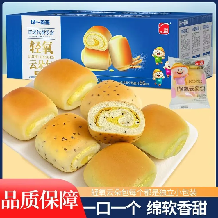 网红【清真】良一食客小小面包休闲零食营养早餐蛋奶夹心糕点心