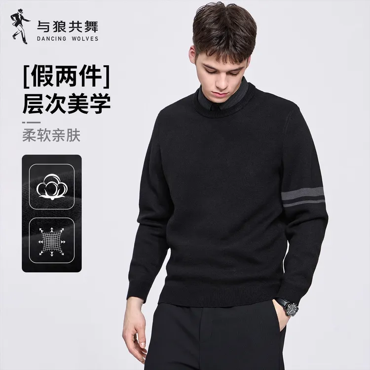 【羊毛】与狼共舞假两件翻领男士毛衣2025秋冬新款抗菌保暖针织毛衫