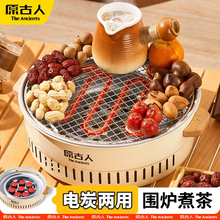围炉煮茶电炉烤火炉套装器具全套家用烤肉炉子电炭两用户外烧烤炉