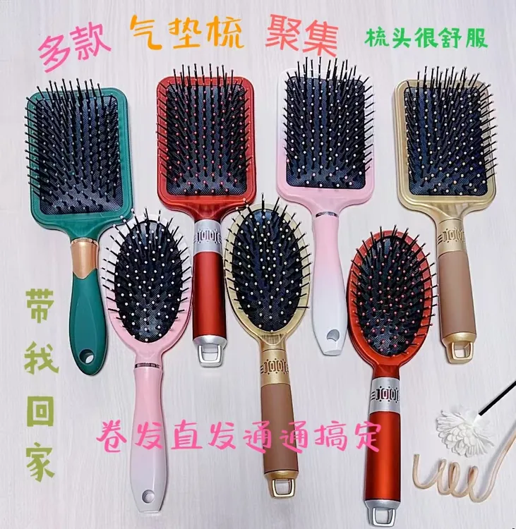 气垫梳不打结气囊梳家用造型防静电直发顺发大板梳女士可爱梳头