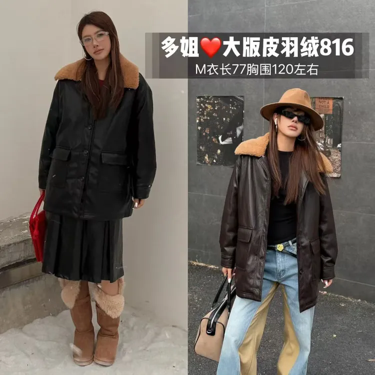 【多姐自卖】大版皮羽绒816~小块头不搞！秋冬中长款皮衣羽绒服外套