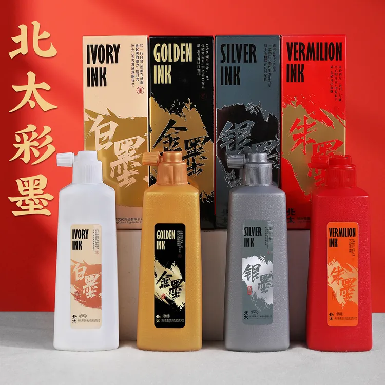北太金色墨汁写对联春联福字斗方金墨汁白墨银墨朱砂墨液国画彩墨
