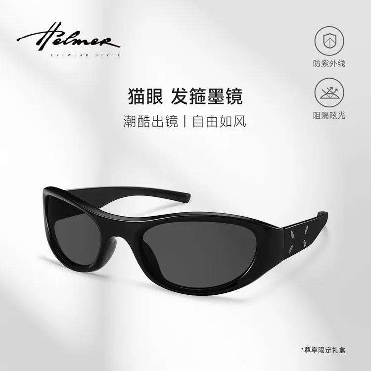 HELMER-复古潮流发箍墨镜男女同款防紫外线运动户外太阳眼镜2513