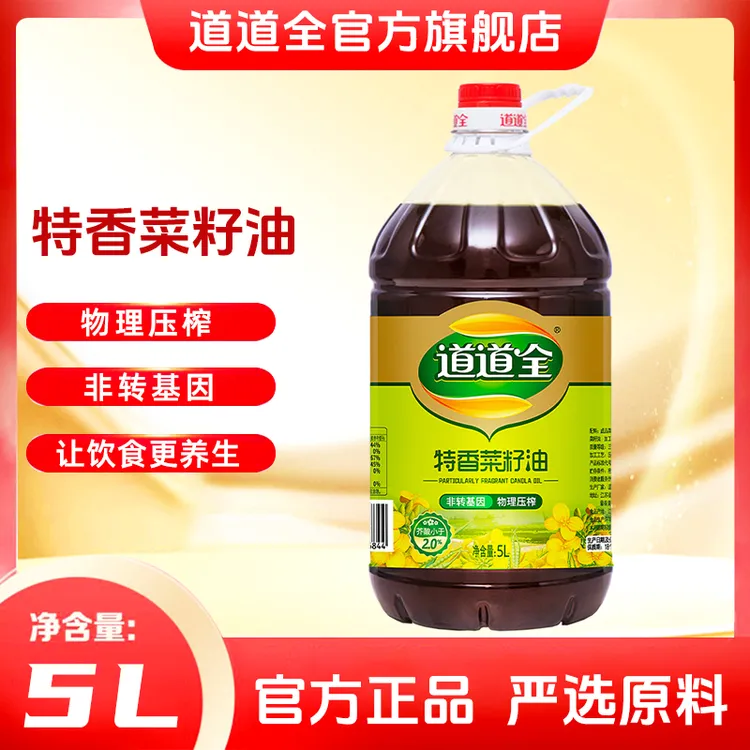 道道全特香菜籽油5L9.2斤非转基因纯菜籽油家庭食用油纯正食用油