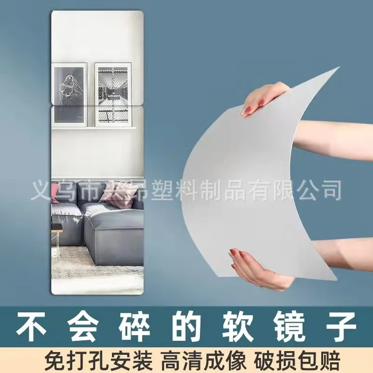 【新疆西藏包邮】自粘软镜子贴墙上家用贴墙拼接全身镜适合浴室阳台
