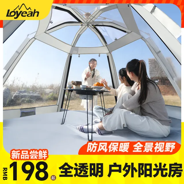 帐篷户外便携式折叠露营透明冬季保暖可移动小阳光房星空泡泡屋棚