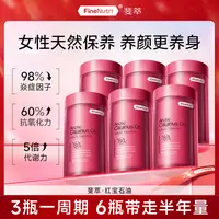 【红宝石纯享版】FineNutri斐萃红宝石油升级版鱼油omega-3女性抗炎