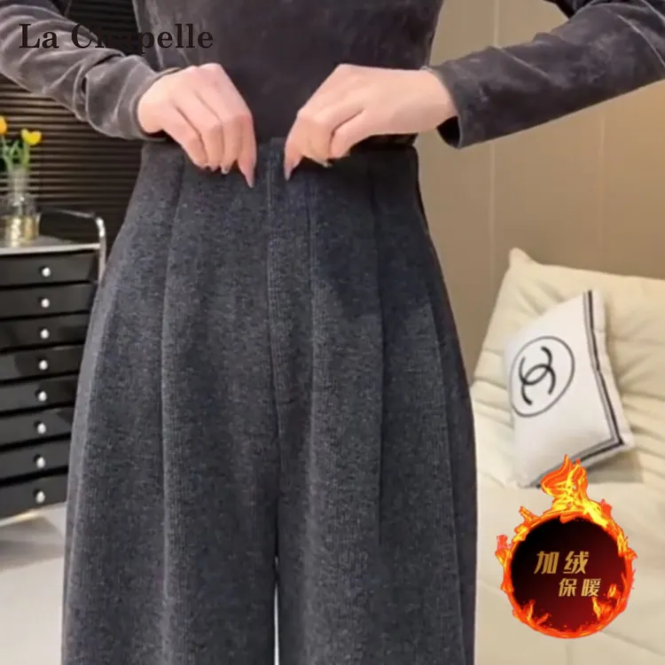 拉夏贝尔灰色加绒毛呢阔腿裤女秋冬2025新款高腰垂感慵懒糯米裤子