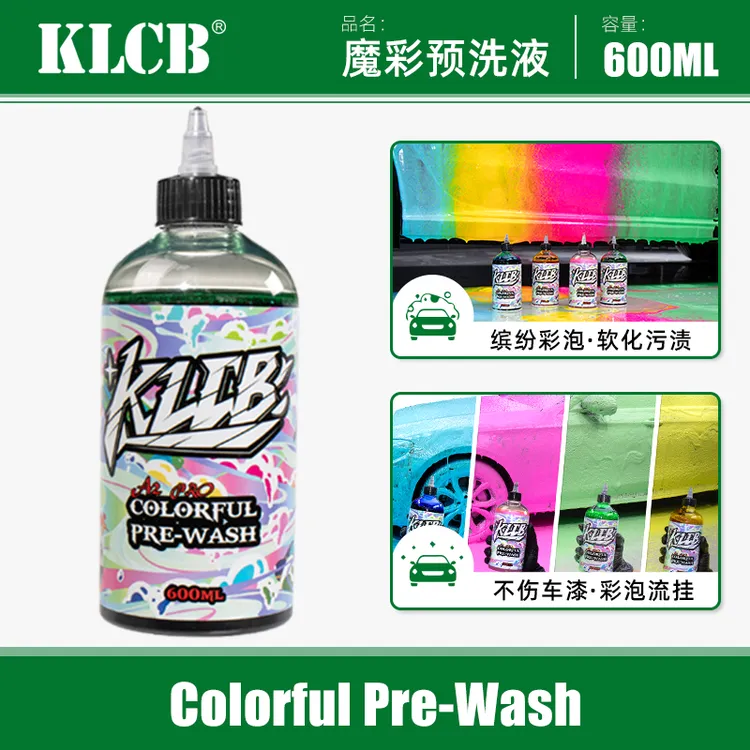 KLCB/苛力A2PRO彩色预洗液软化泥沙梦幻彩泡唤醒春天洗车液