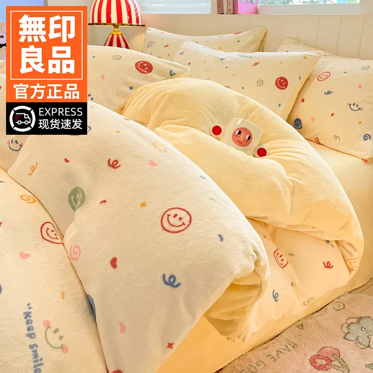 無印良品牛奶绒床上四件套2026新款秋冬季加厚保暖床单被套三件套