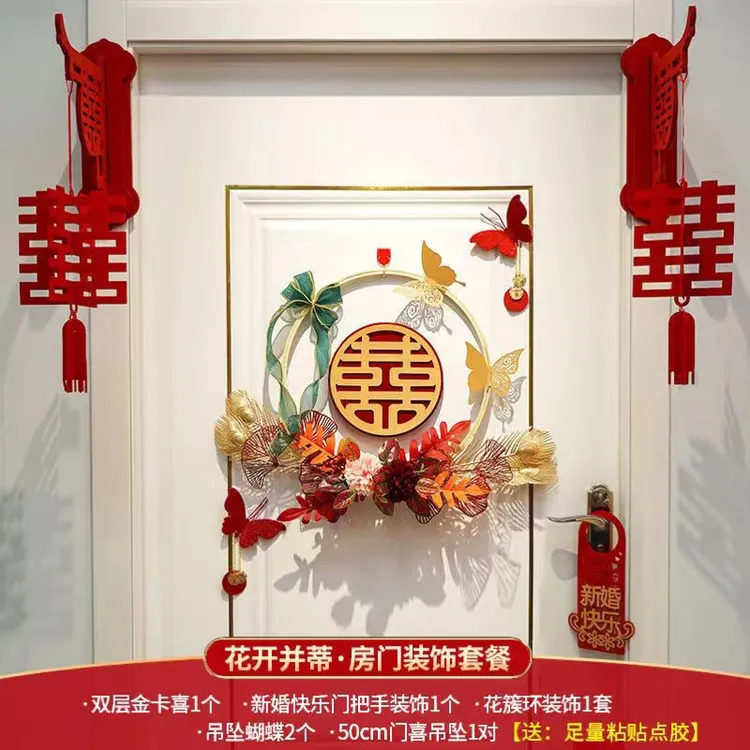 婚房门装饰品布置花环装饰结婚立体喜字挂饰卧室囍字婚庆用品大全