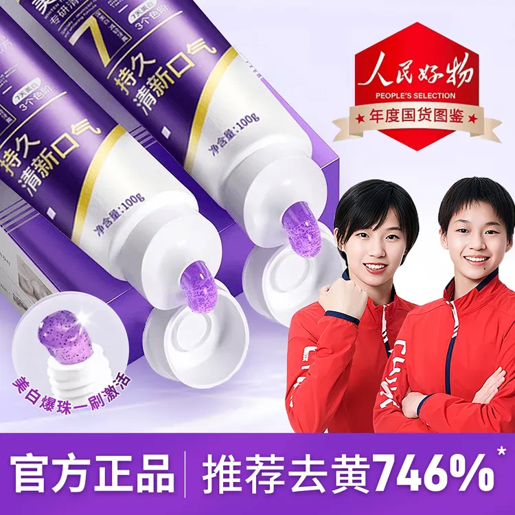 【央妈推荐】色修美白牙膏去黄牙烟渍清新口气持久留香男女正品
