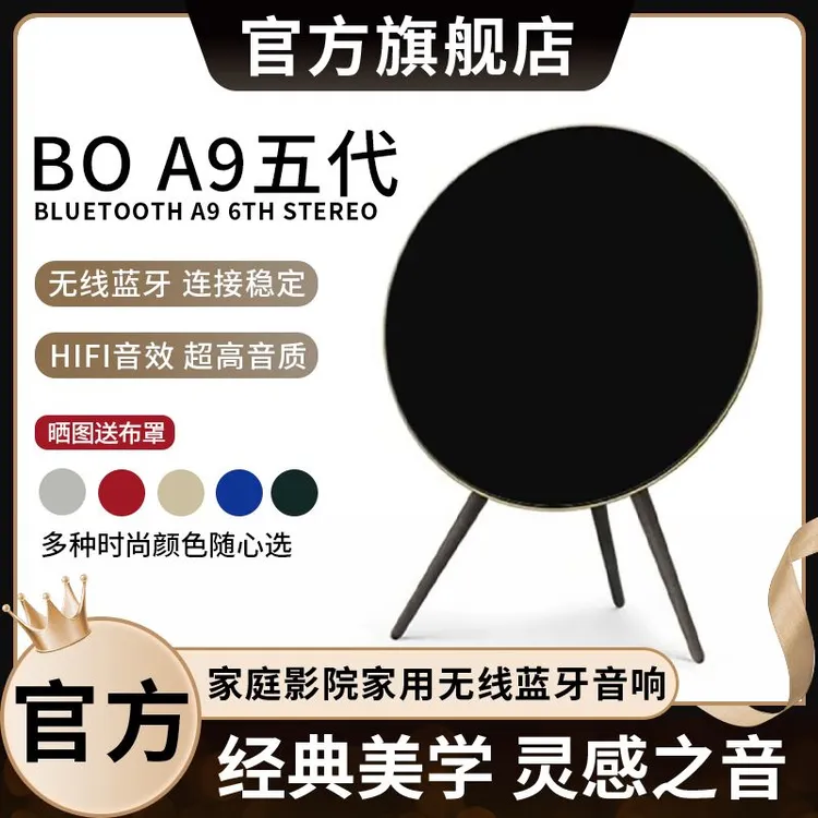 音有【官方正品】大BOA9 5代飞碟蓝牙音箱影院HiFi重低音华强北音响