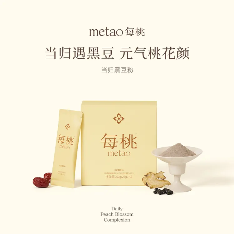 每桃当归黑豆粉营养早餐代餐传统滋补谷物高蛋白膳食纤维粉正品