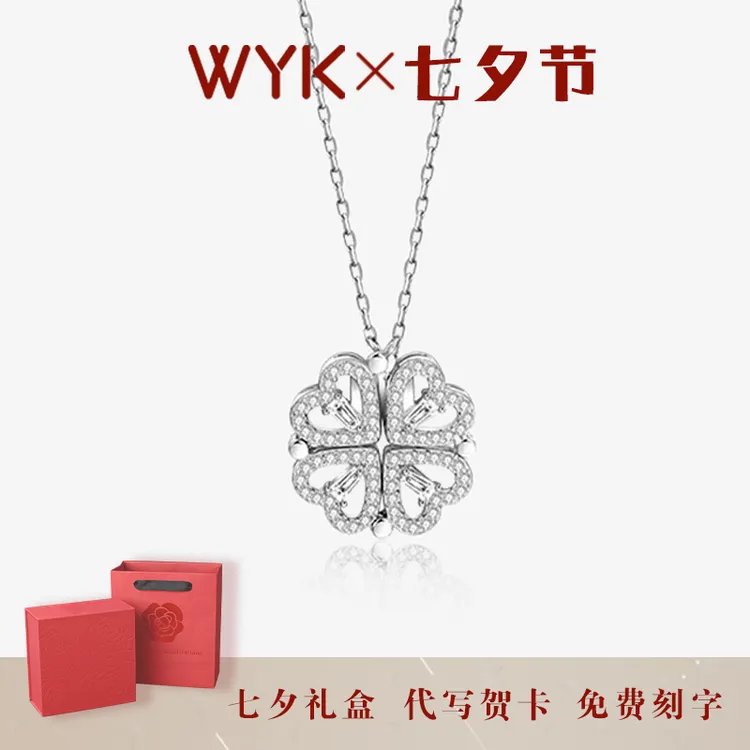 坠链均925银 恋心四叶草项链女小众设计七夕送女友老婆礼物