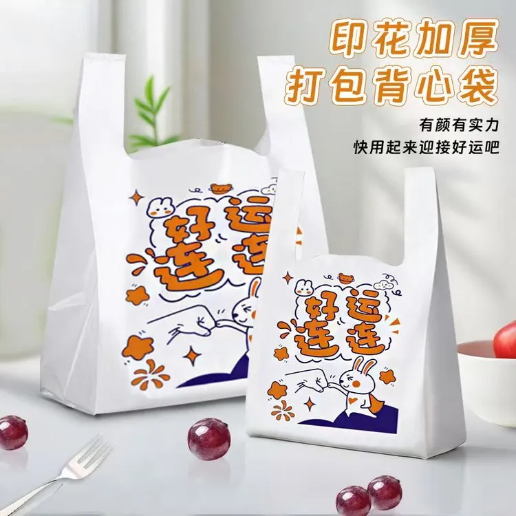 大中小号外卖打包袋加厚一次性塑料袋水果超市手提袋方便袋子厂家