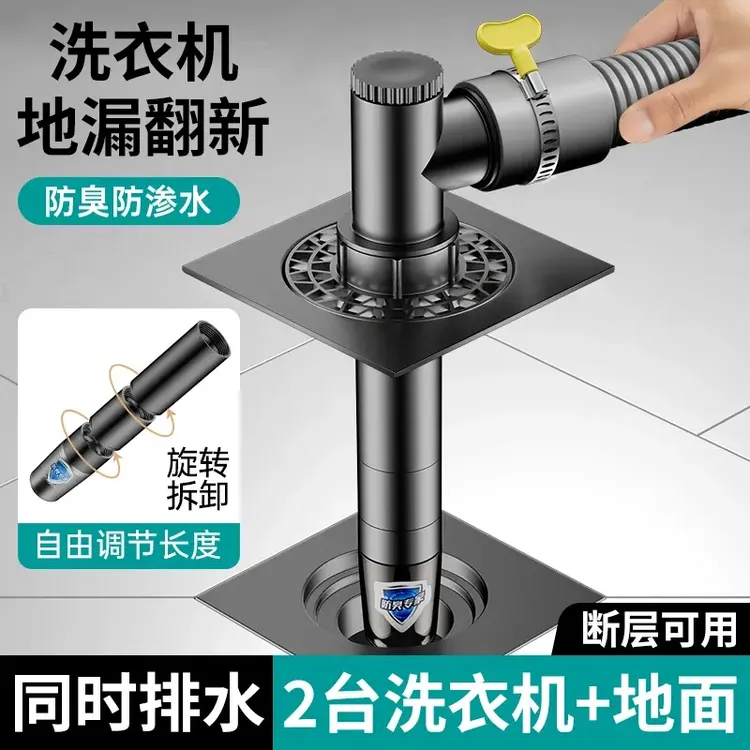 JIMMWA通用洗衣机地漏排水管三通二合一防臭器卫生间断层加长接头