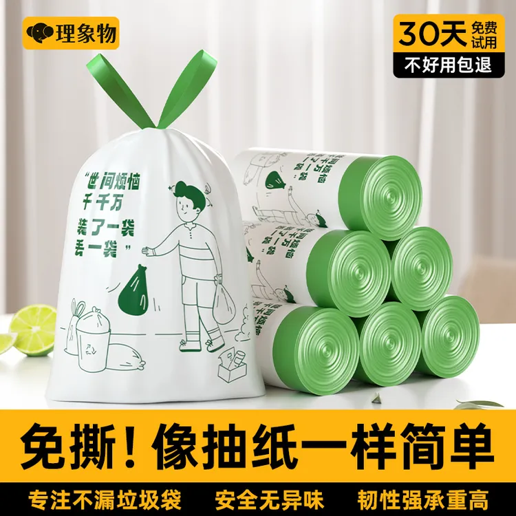 理象物免撕垃圾袋加大加厚可爱手提式免手撕大号家用厨房塑料袋