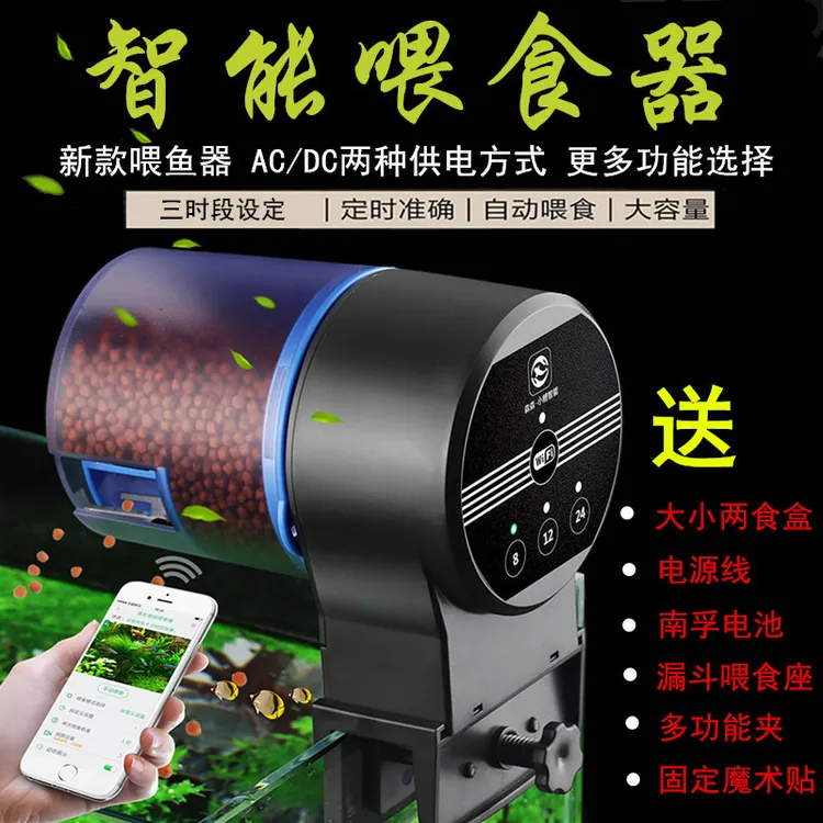 森森自动喂食器鱼缸锦鲤金鱼小型投食器水族箱智能定时自动喂鱼器
