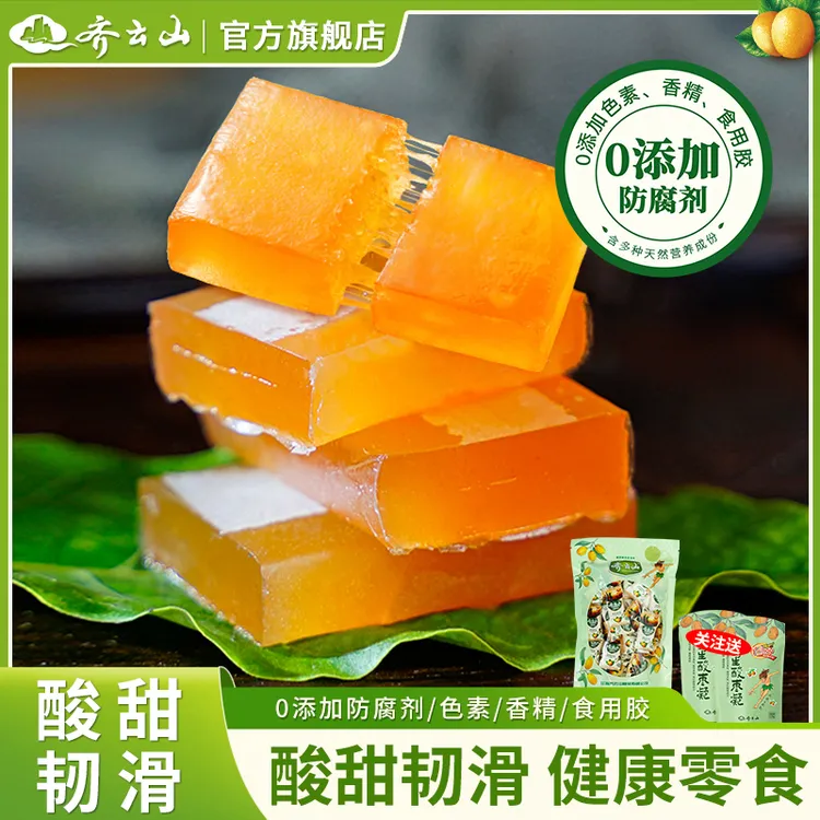 【拍2发6】齐云山南酸枣糕318g酸甜健康小零食丰富美味营养小袋果香