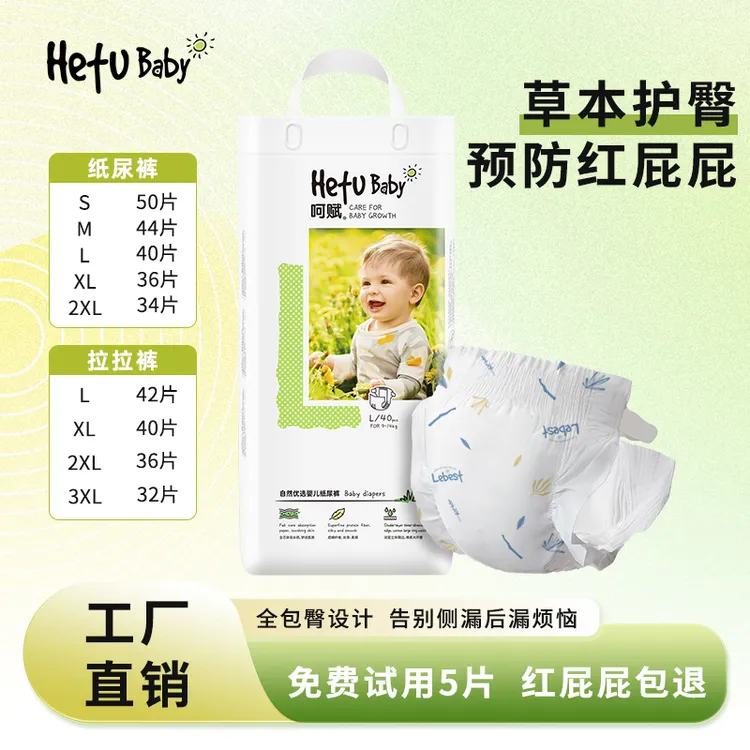 呵赋夏季透气薄纸尿裤婴儿拉拉裤柔软亲肤铂金装新生儿一夜一片