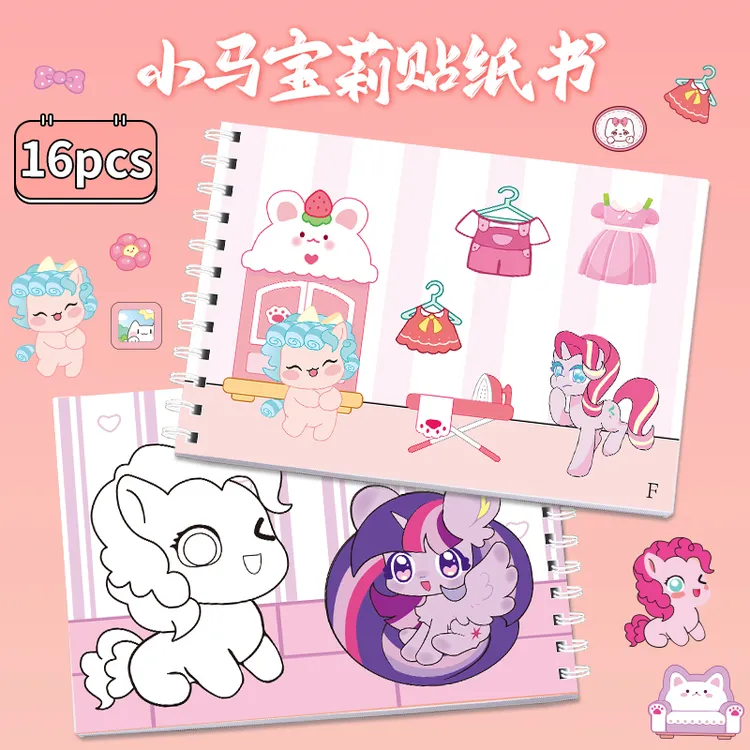 小马宝莉节奏盒子动画片贴纸书0 - 6岁女生涂色创意画安静书玩具
