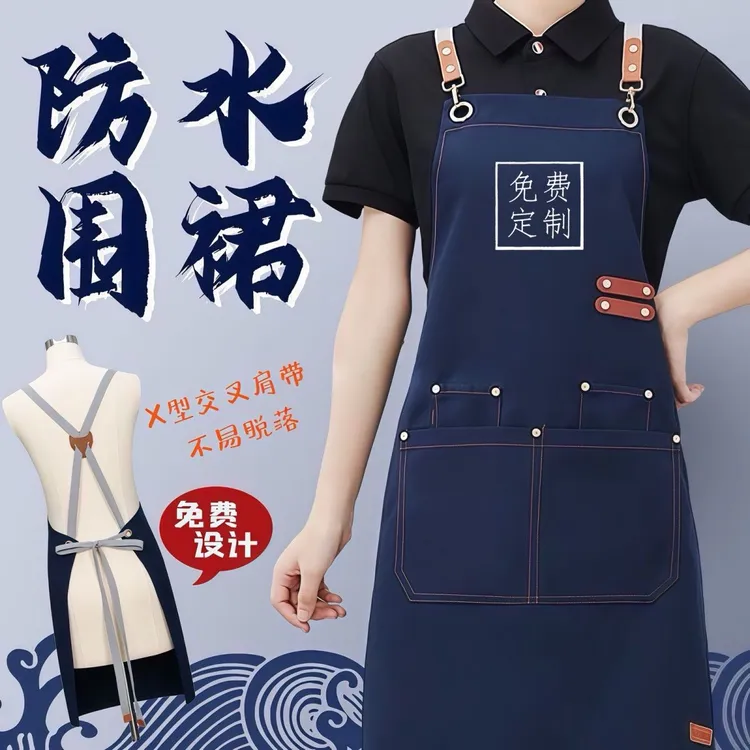 网红同款围裙定制logo印字餐饮专用咖啡奶茶服务员防水防油工作服