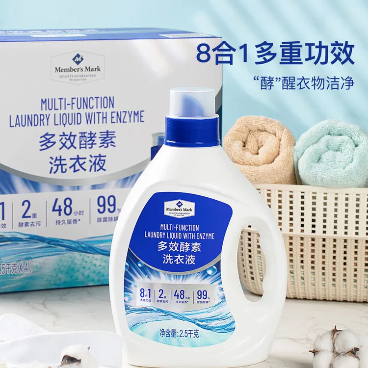 山姆超市 多效酵素洗衣液10kg(2.5kg*4瓶)家庭装除螨抑菌柔顺