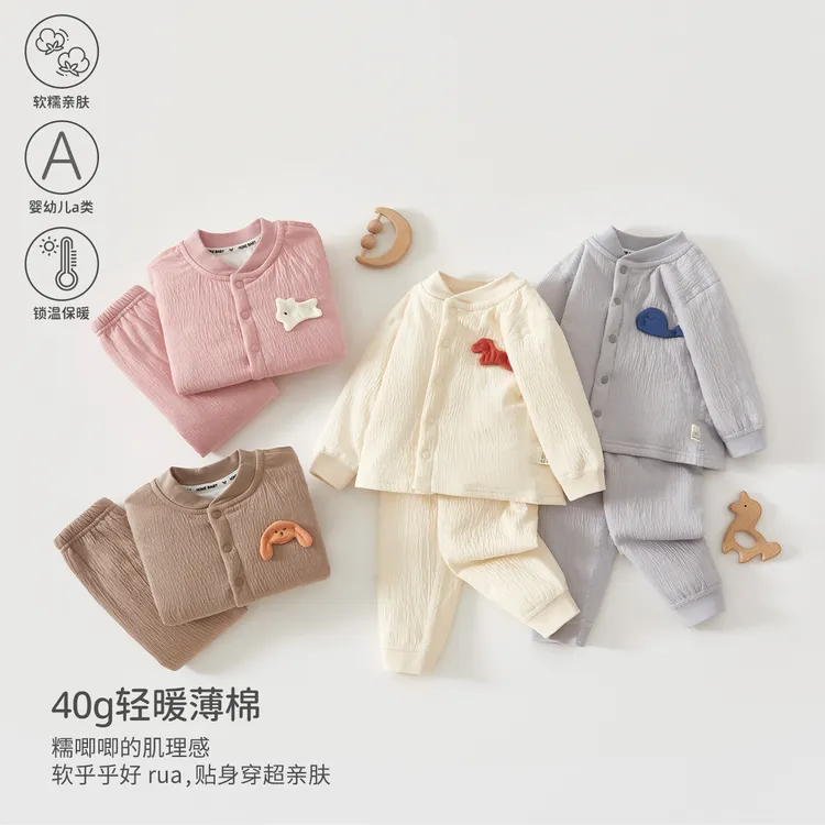 婴儿衣服a类夹棉40g秋冬季宝宝分体套装保暖加厚纯色系安阳婴童装