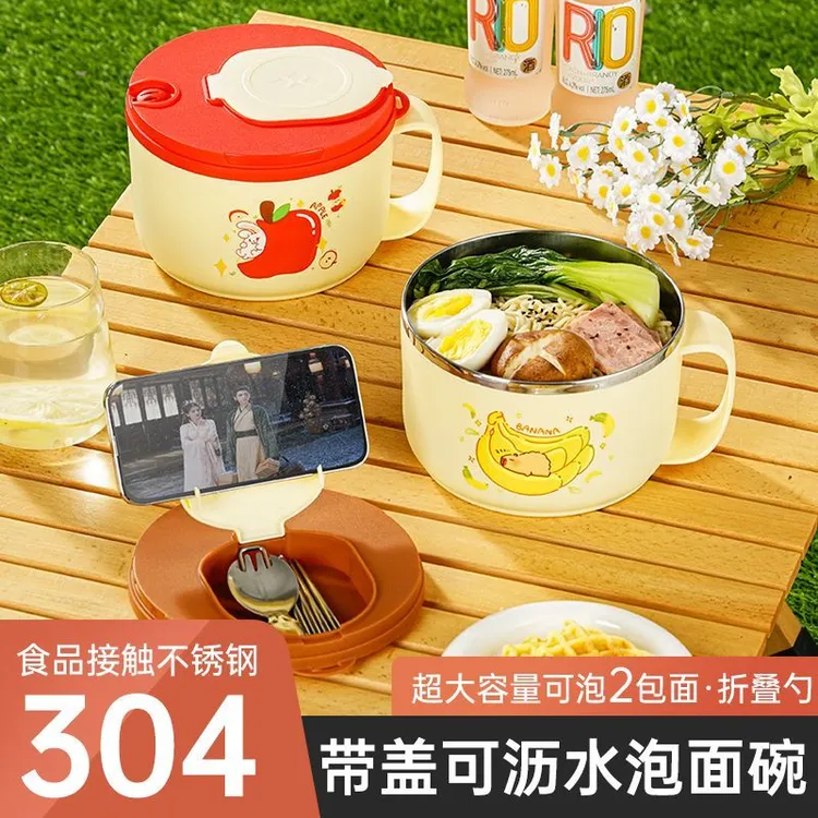 304不锈钢泡面碗宿舍学生带盖大容量可沥水泡面神器食堂打饭方便