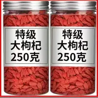 正宗宁夏头茬枸杞无硫熏泡水泡茶煮粥枸杞干生吃滋补养生