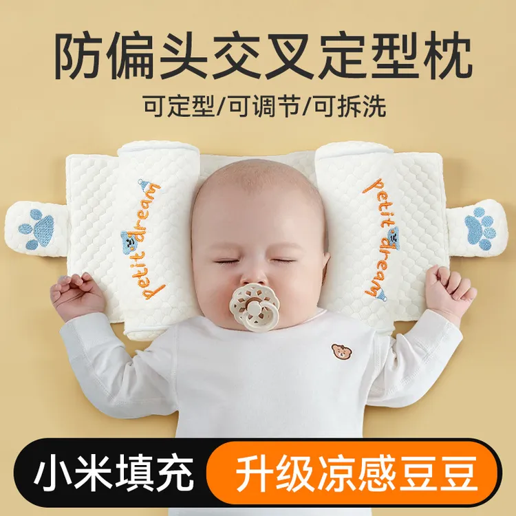 西藏包邮】婴儿定型枕小米枕头矫正防偏头幼儿纠正专用调节枕头
