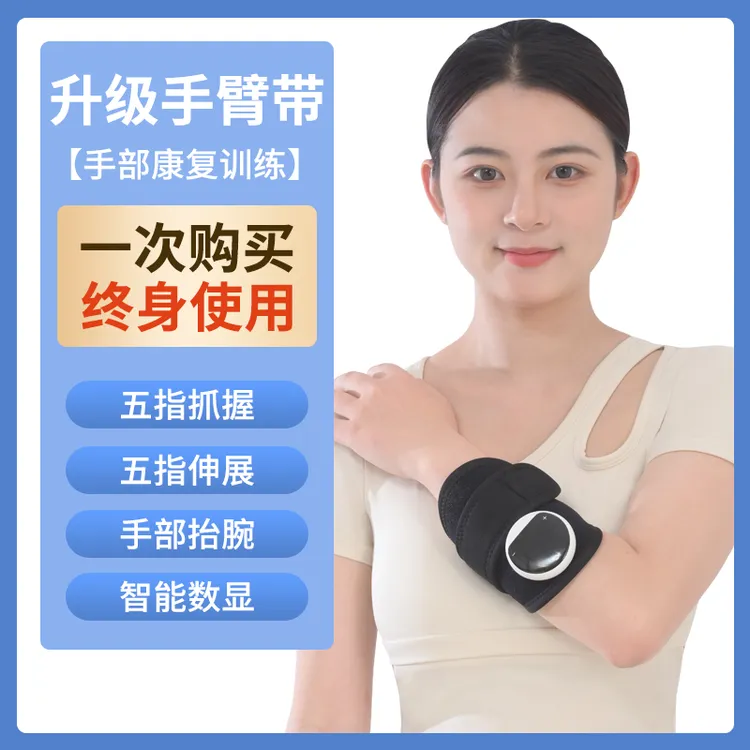 手部腿部功能恢复训练神器四肢按摩仪上下肢臂胳膊腿中风偏瘫理疗