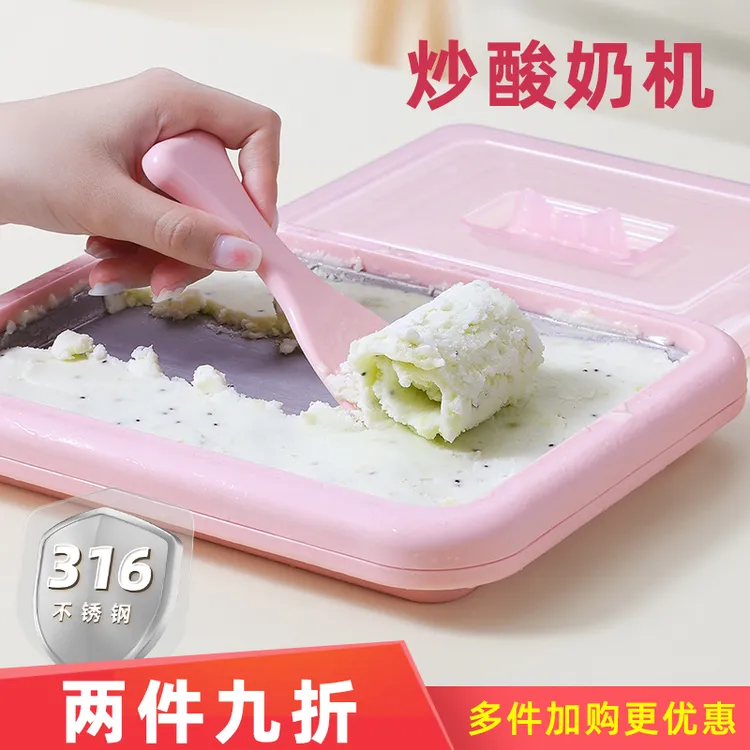 班尼兔炒冰机家用不锈钢炒冰盘炒酸奶机自制炒冰神器大容量炒酸奶