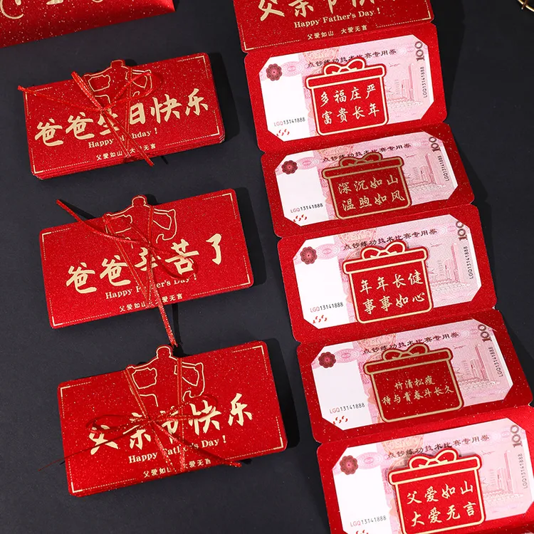 新款创意折叠红包父亲节红包袋大容量仪式感利是封现货红包精致