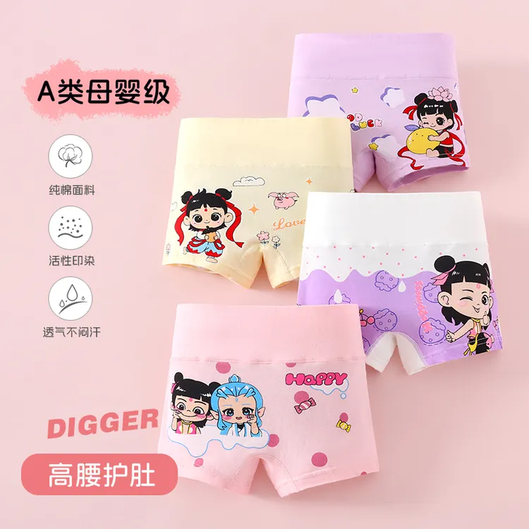 女童护肚纯棉高腰内裤儿童a类四角短裤小女孩中大童宝宝平角底裤