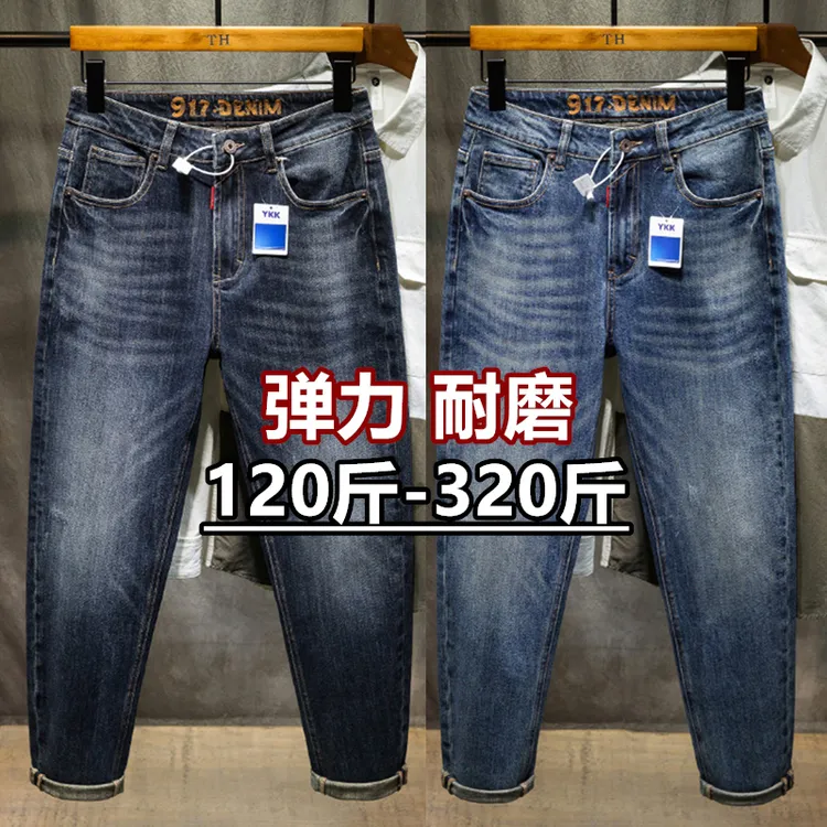 胖人耐磨春秋款弹力加肥加大码牛仔裤子男装胖子宽松显瘦修身小脚