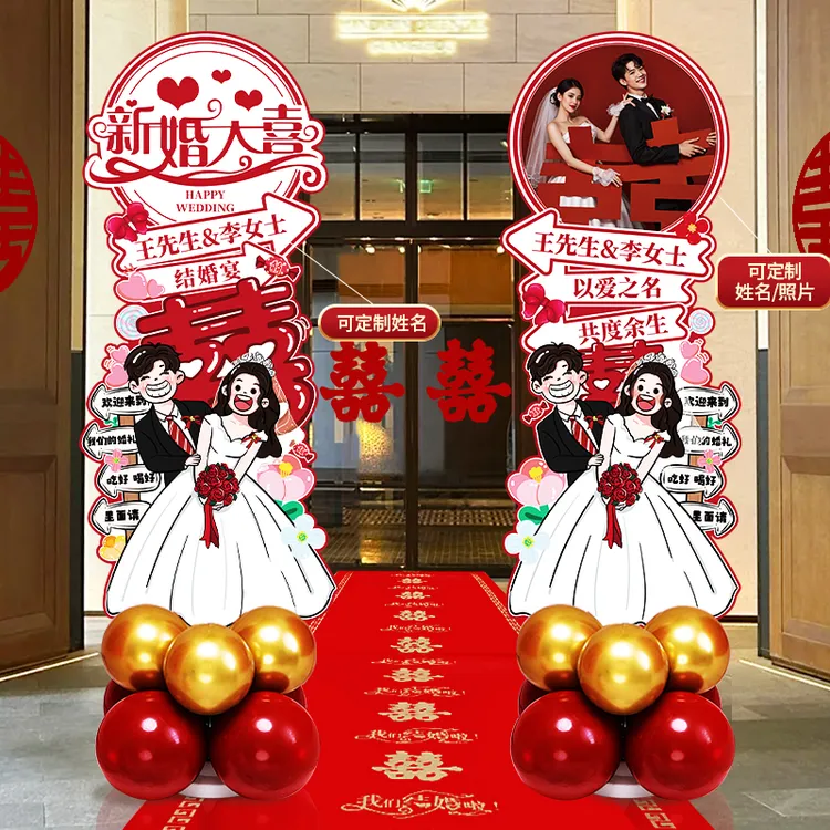 婚礼路引摆件kt板气球支架立柱结婚婚房布置装饰品门口迎宾指示牌