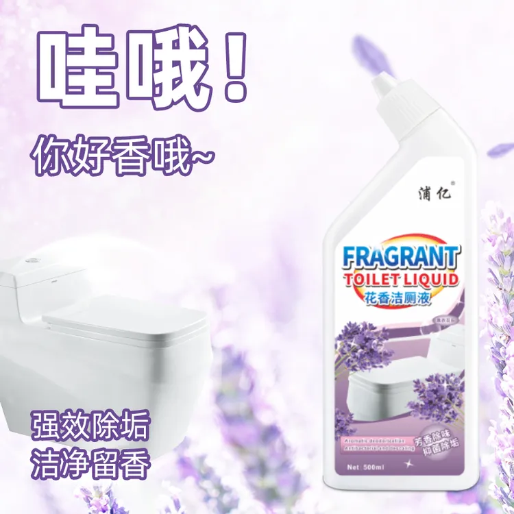 洁厕灵液厕所马桶清洁洗剂洁洗厕所神器强力除垢臭去异味留香去污