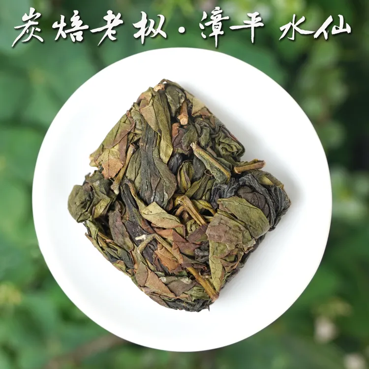 【漳平水仙·炭焙老枞】2025秋茶枞韵桂花香，南洋高山乌龙茶250g