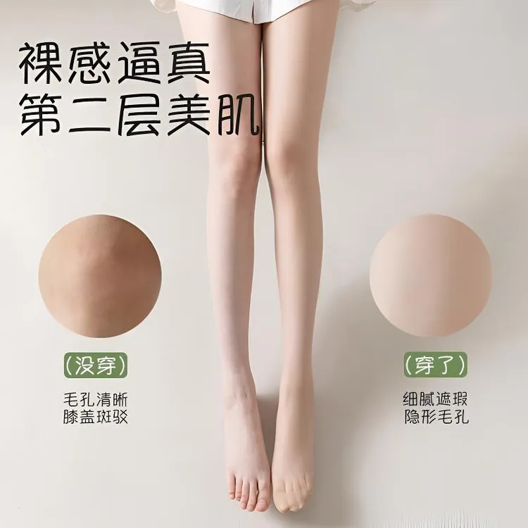 秋季冬季连裤袜无缝夏季女女士大码夏季丝袜防勾丝天鹅绒超薄款