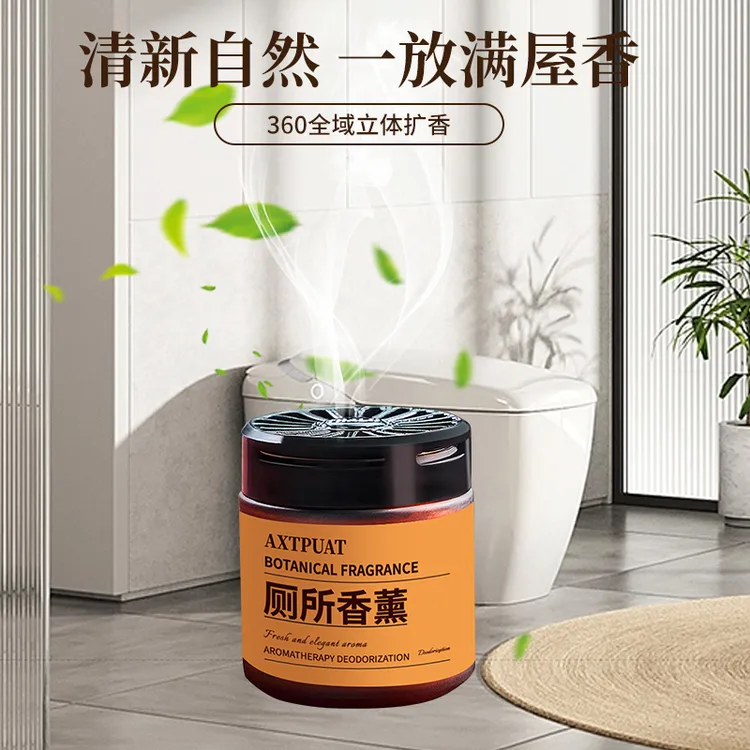 【持久留香】栀子花香氛除味净化房间专用香水卫生间厕所除臭香氛