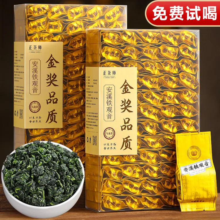 正宗安溪铁观音茶叶新茶浓香型喝2025礼盒装铁观音2025新茶500g