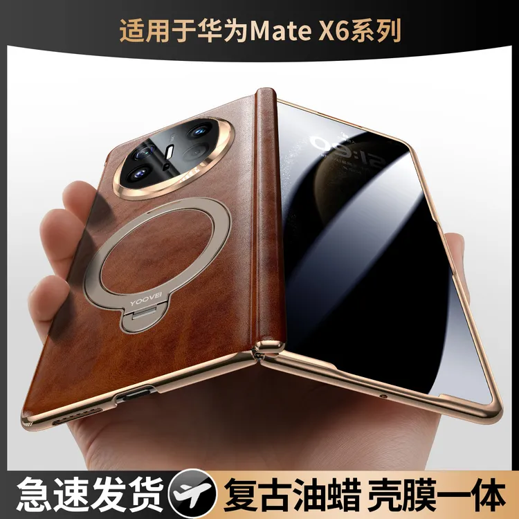 【昆仑防窥】羽唯适用华为Matex6手机壳真皮x5支架壳膜一体铰链全包