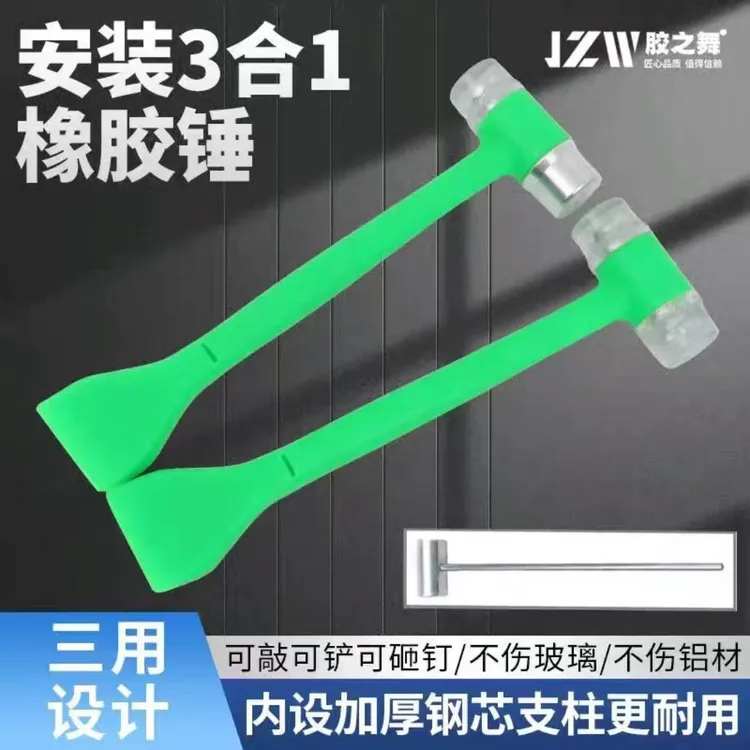 第9代新款3合1多功能橡胶锤玻璃门窗组装安装锤瓷砖装修耐用锤