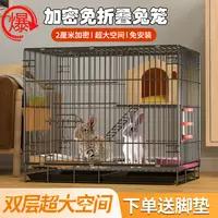 双层兔别墅兔窝兔笼兔笼子家用大号养兔专用笼加密兔笼室内带厕所