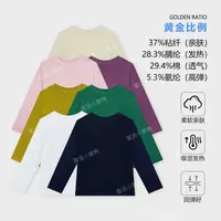 巨舒服【超弹小奶皮】冬儿童打底衫男童T恤百搭长袖打底衫13090