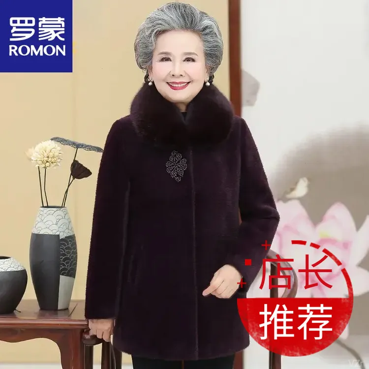 罗蒙奶奶水貂绒老年人冬装女妈妈外套加棉老人太太衣服羊绒大衣