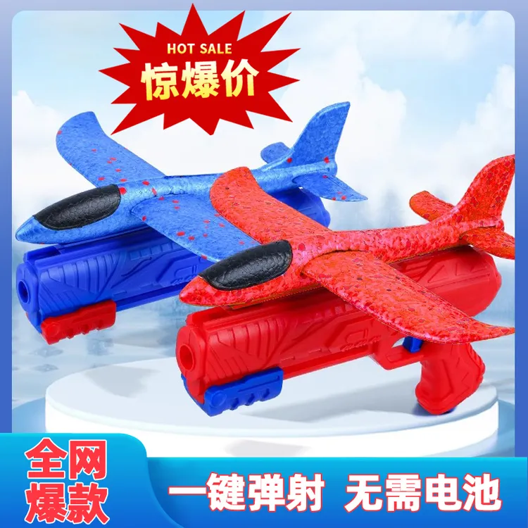 弹射泡沫飞机发射枪男孩男童户外运动发光手抛飞机滑翔机儿童玩具