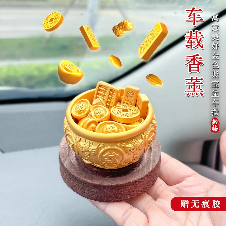 招财发财聚宝盆车载香薰摆件车内装饰品扩香木汽车中控台香氛女生